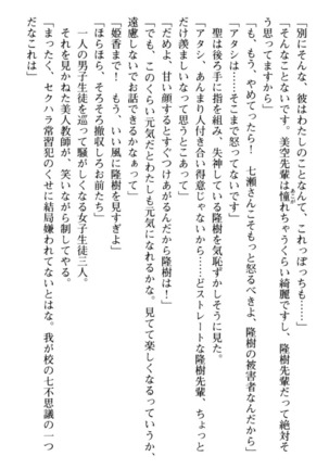 Mahou no Onaho de Ecchi na Itazura Shihoudai! Page #32