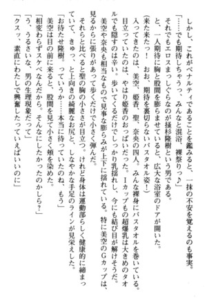 Mahou no Onaho de Ecchi na Itazura Shihoudai! Page #221