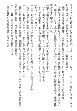 Mahou no Onaho de Ecchi na Itazura Shihoudai! Page #26