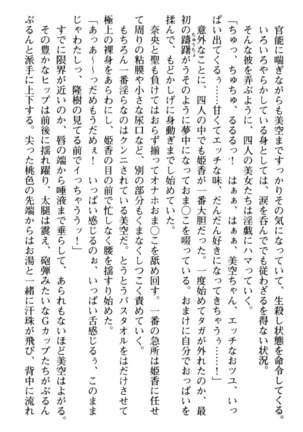 Mahou no Onaho de Ecchi na Itazura Shihoudai! Page #233