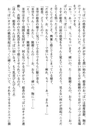 Mahou no Onaho de Ecchi na Itazura Shihoudai! Page #185