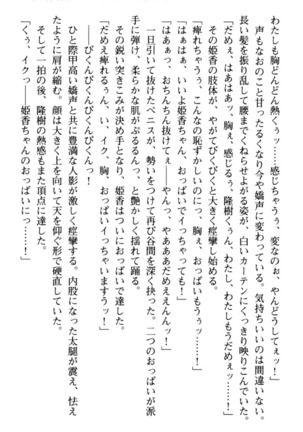 Mahou no Onaho de Ecchi na Itazura Shihoudai! Page #87