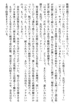Mahou no Onaho de Ecchi na Itazura Shihoudai! Page #200