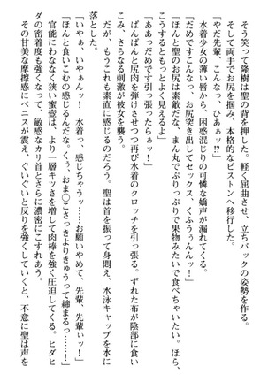 Mahou no Onaho de Ecchi na Itazura Shihoudai! Page #124
