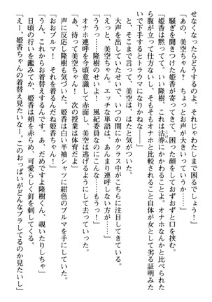 Mahou no Onaho de Ecchi na Itazura Shihoudai! Page #67