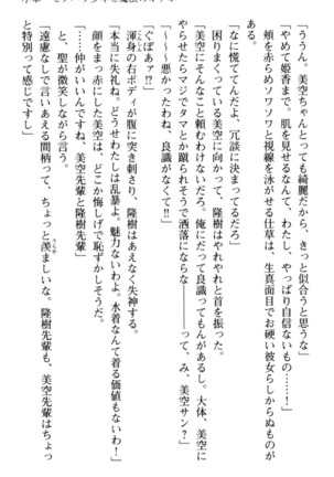 Mahou no Onaho de Ecchi na Itazura Shihoudai! Page #31