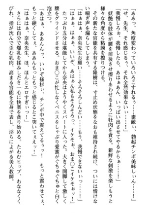 Mahou no Onaho de Ecchi na Itazura Shihoudai! Page #212