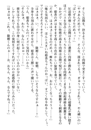 Mahou no Onaho de Ecchi na Itazura Shihoudai! Page #85