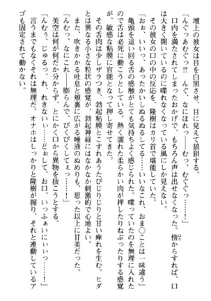 Mahou no Onaho de Ecchi na Itazura Shihoudai! Page #141