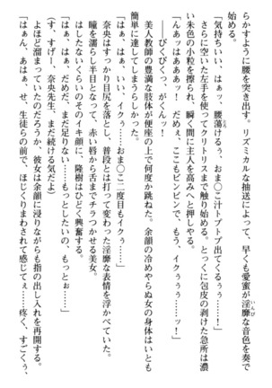 Mahou no Onaho de Ecchi na Itazura Shihoudai! Page #52