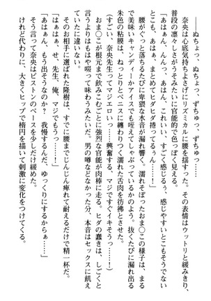 Mahou no Onaho de Ecchi na Itazura Shihoudai! Page #211