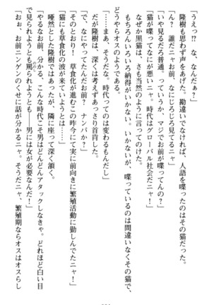 Mahou no Onaho de Ecchi na Itazura Shihoudai! Page #34
