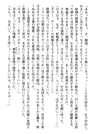 Mahou no Onaho de Ecchi na Itazura Shihoudai! Page #62