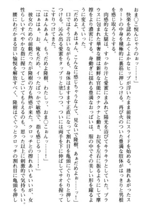 Mahou no Onaho de Ecchi na Itazura Shihoudai! Page #161