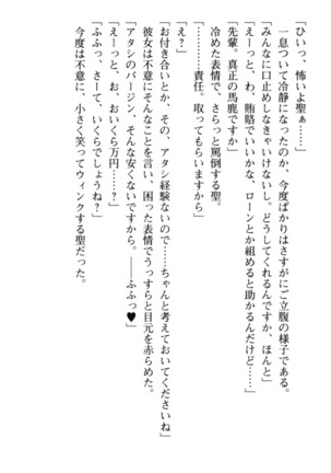 Mahou no Onaho de Ecchi na Itazura Shihoudai! Page #132