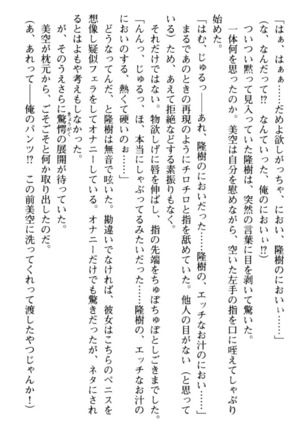 Mahou no Onaho de Ecchi na Itazura Shihoudai! Page #149