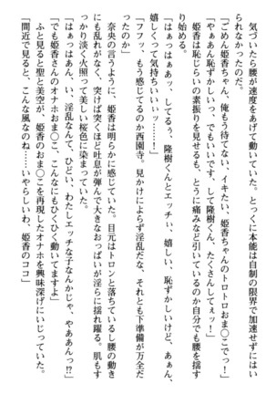 Mahou no Onaho de Ecchi na Itazura Shihoudai! Page #243
