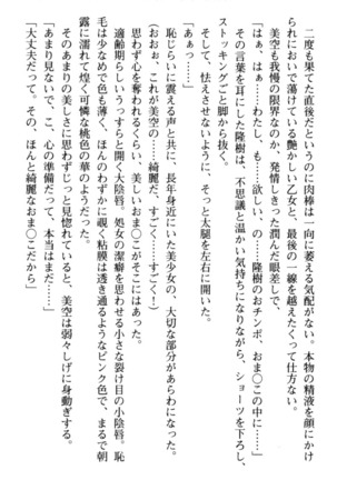 Mahou no Onaho de Ecchi na Itazura Shihoudai! Page #163