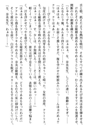 Mahou no Onaho de Ecchi na Itazura Shihoudai! Page #208