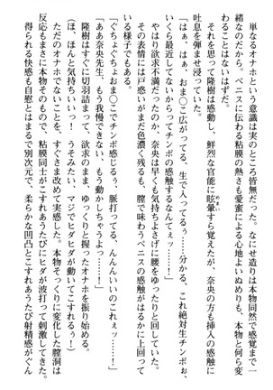 Mahou no Onaho de Ecchi na Itazura Shihoudai! Page #57