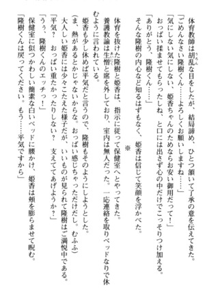 Mahou no Onaho de Ecchi na Itazura Shihoudai! Page #77