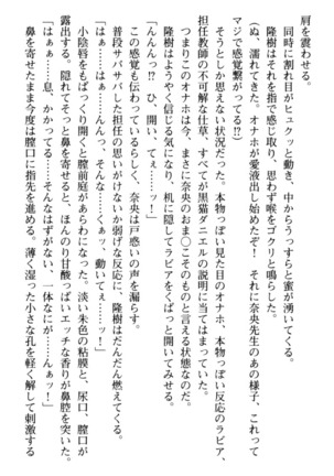 Mahou no Onaho de Ecchi na Itazura Shihoudai! Page #43