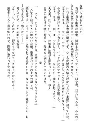 Mahou no Onaho de Ecchi na Itazura Shihoudai! Page #97