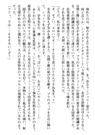 Mahou no Onaho de Ecchi na Itazura Shihoudai! Page #209