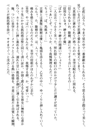 Mahou no Onaho de Ecchi na Itazura Shihoudai! Page #164