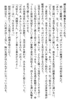 Mahou no Onaho de Ecchi na Itazura Shihoudai! Page #186