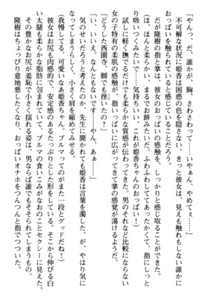 Mahou no Onaho de Ecchi na Itazura Shihoudai! Page #71