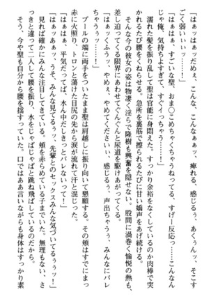 Mahou no Onaho de Ecchi na Itazura Shihoudai! Page #126