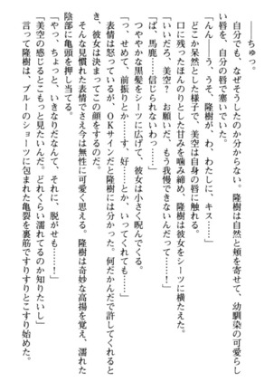 Mahou no Onaho de Ecchi na Itazura Shihoudai! Page #158