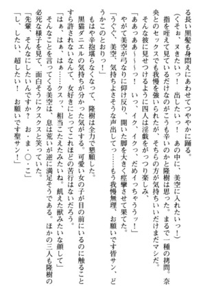 Mahou no Onaho de Ecchi na Itazura Shihoudai! Page #234