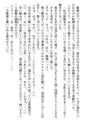 Mahou no Onaho de Ecchi na Itazura Shihoudai! Page #166