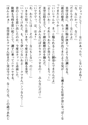 Mahou no Onaho de Ecchi na Itazura Shihoudai! Page #135