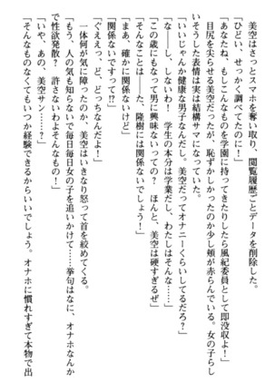 Mahou no Onaho de Ecchi na Itazura Shihoudai! Page #66
