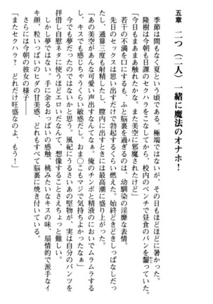 Mahou no Onaho de Ecchi na Itazura Shihoudai! Page #178