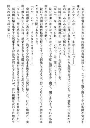 Mahou no Onaho de Ecchi na Itazura Shihoudai! Page #107