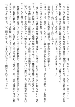 Mahou no Onaho de Ecchi na Itazura Shihoudai! Page #54