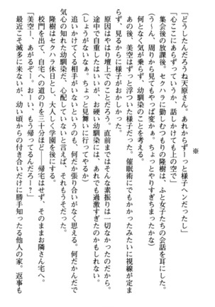 Mahou no Onaho de Ecchi na Itazura Shihoudai! Page #146