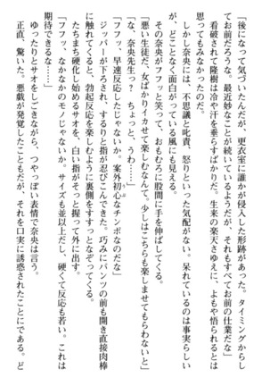 Mahou no Onaho de Ecchi na Itazura Shihoudai! Page #204