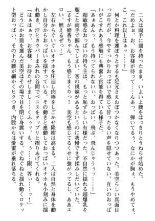 Mahou no Onaho de Ecchi na Itazura Shihoudai! Page #190