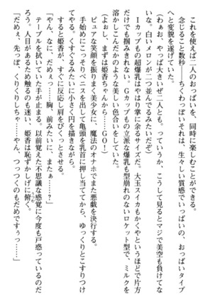 Mahou no Onaho de Ecchi na Itazura Shihoudai! Page #184
