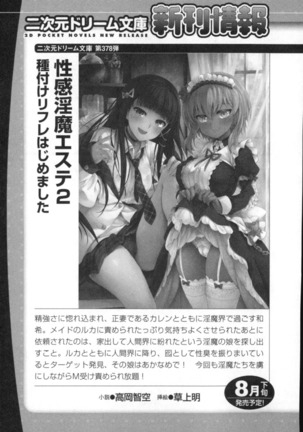 Mahou no Onaho de Ecchi na Itazura Shihoudai! Page #267