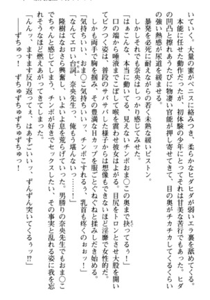 Mahou no Onaho de Ecchi na Itazura Shihoudai! Page #59