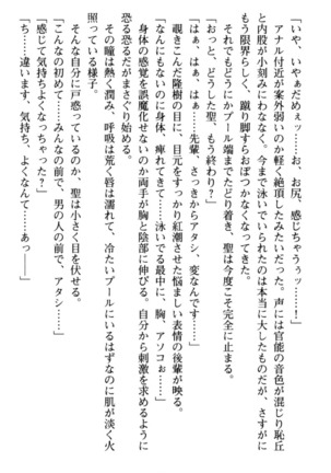Mahou no Onaho de Ecchi na Itazura Shihoudai! Page #114