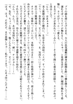 Mahou no Onaho de Ecchi na Itazura Shihoudai! Page #210