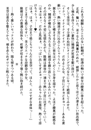 Mahou no Onaho de Ecchi na Itazura Shihoudai! Page #174