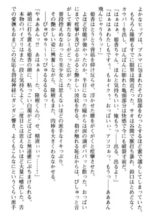 Mahou no Onaho de Ecchi na Itazura Shihoudai! Page #96